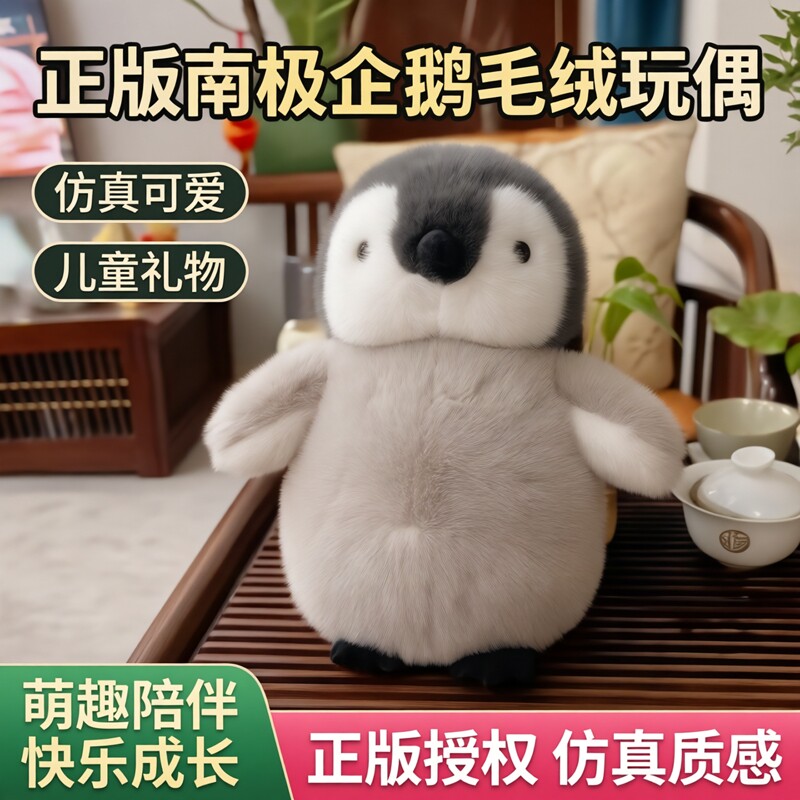 【正版】南极地企鹅北极熊玩偶可爱毛绒玩具儿童生日礼物仿真娃娃