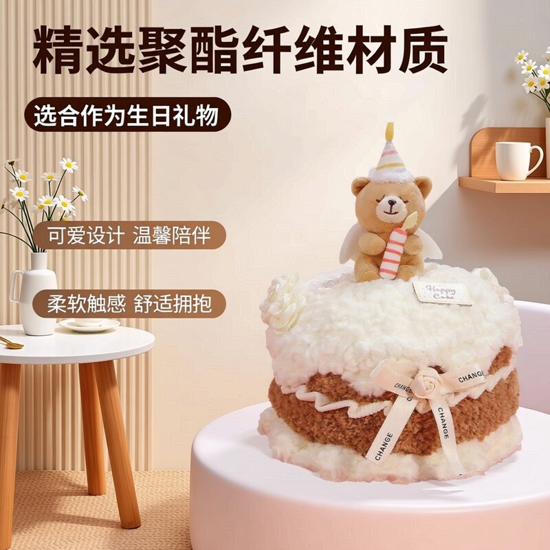 小熊新款女玩偶可爱生日蛋糕玩偶抱枕毛绒生日礼物送女友儿童公仔