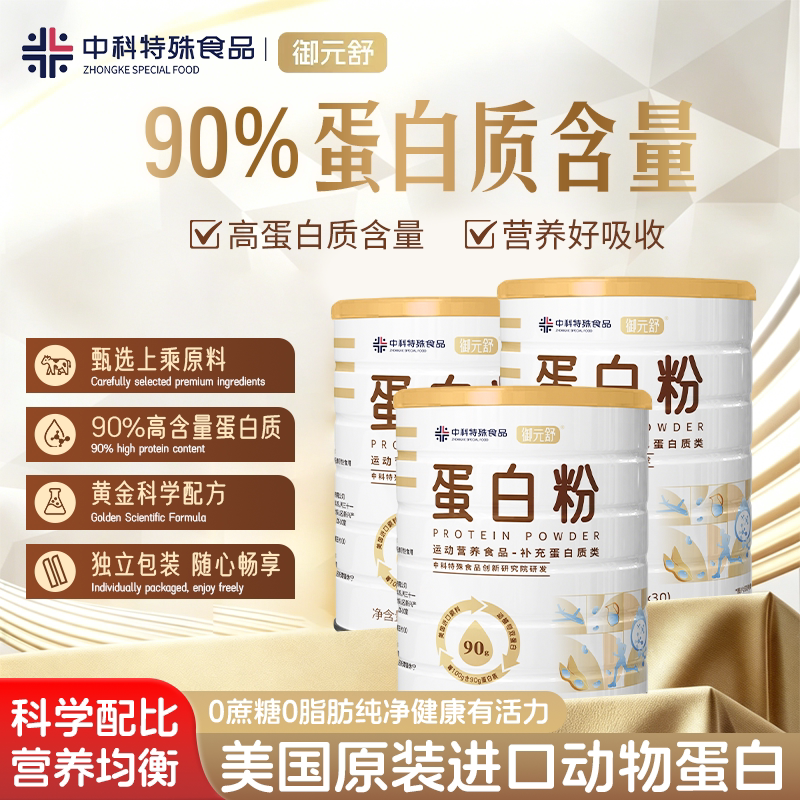 美国分离浓缩乳清蛋白动植物营养