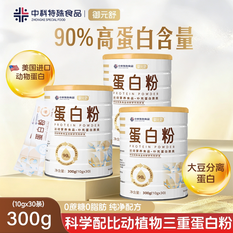 御元舒美国进口动物蛋白大豆分离