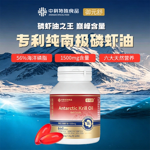 智利56高磷脂含量深海南极磷虾油1500mg鱼油升级Omega3EPADHA正品