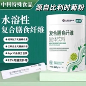 青焕水溶性复合膳食纤维素粉比利时进口菊粉益生元 菌肠胃清秘240g