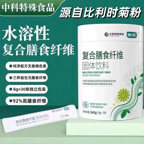 青焕水溶膳食纤维素粉比利时菊粉