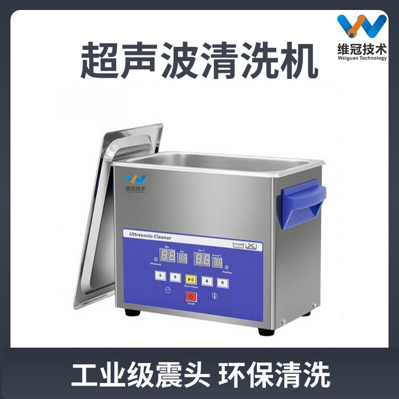 超声波清洗机牙科器材清洗机