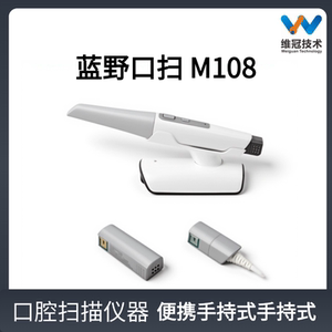 蓝野口扫M108口腔科设备