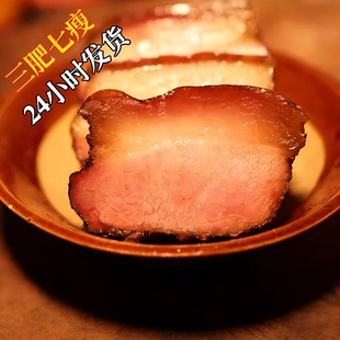 贵州雷山县黑毛土猪熏腊肉500g