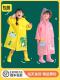 儿童雨衣男童女童2023新款 男孩雨披 幼儿园小童防雨服小孩宝宝套装