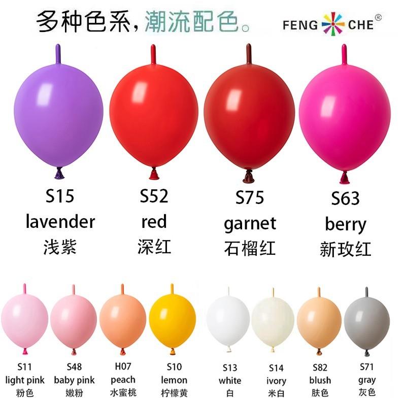 风车气球加厚12寸尾巴气球爱心造型红色球尾巴球生日布置装饰汽球
