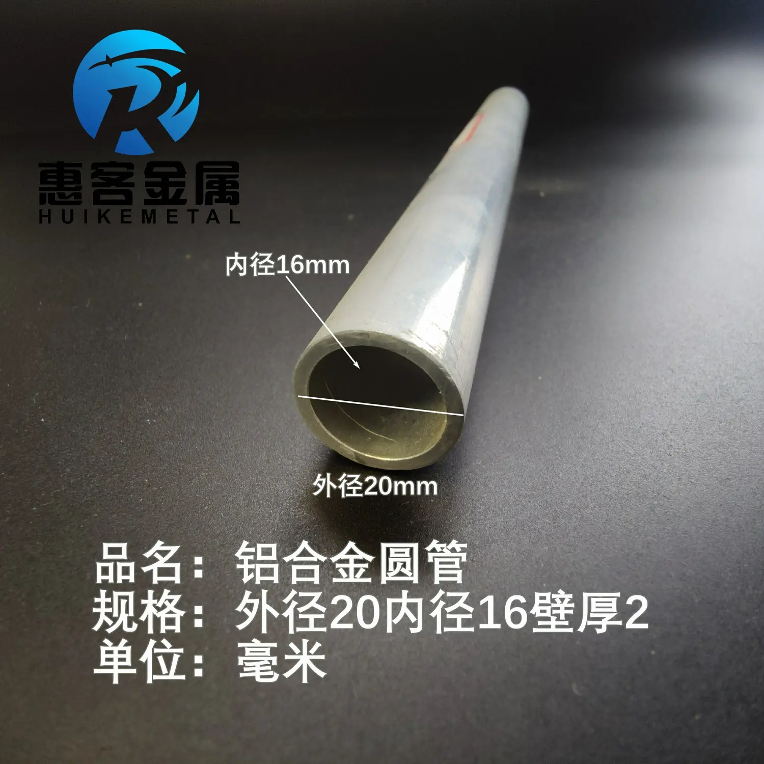 6063空心铝管外径20内孔16壁厚2