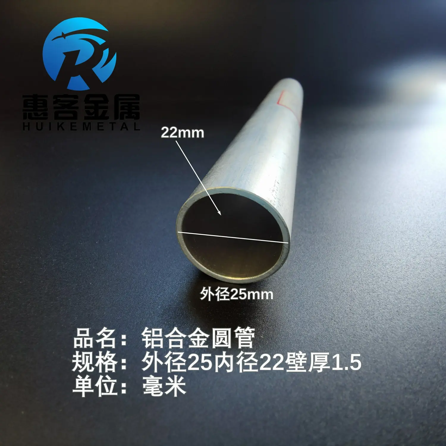 6063空心铝管外径25内径22壁厚