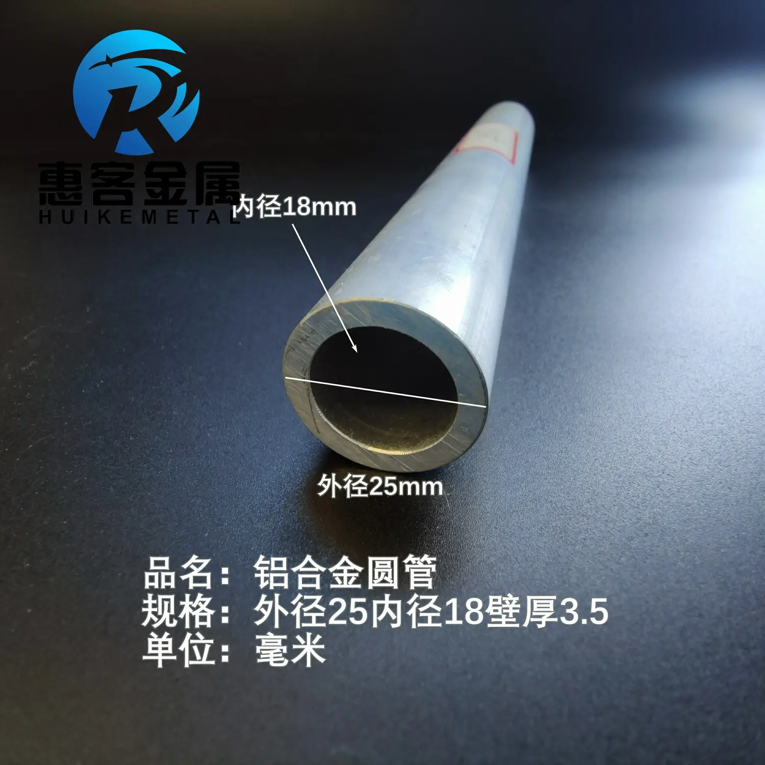 6063空心铝管外径25内径18壁厚