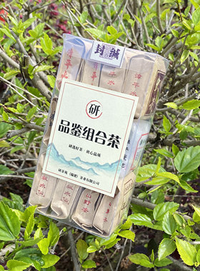 研茶苑漳平水仙茶叶试用品鉴装