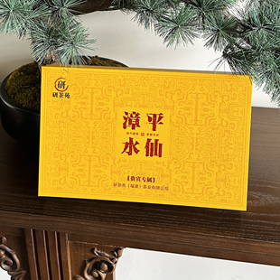 【贵宾专属】送礼佳品 高端大气上档次 2026新款漳平水仙茶叶礼盒