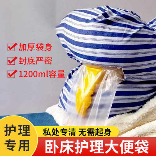 卧床老人久躺瘫痪排便护理