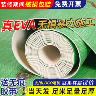 修地面保护膜地砖瓷砖地板地垫木地板地膜防潮防滑保护膜防护垫 装