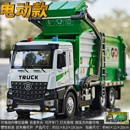 新款 佳都大号环卫车运输车开门合金车头带垃圾筒声光工程模型