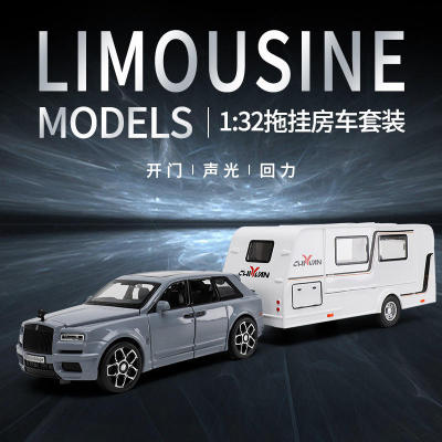 新款 1:32库里南拖挂车 声光 房车 汽车模型仿真合金