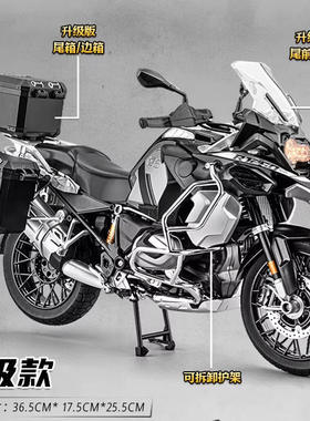 新款 1:6水鸟GS1250ADV仿真摩托车模型男生玩具生日礼物摆件