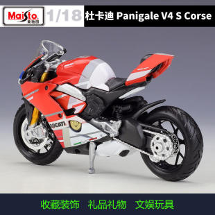摩托 美驰图1 摩托车仿真合金模型跨火车 18杜卡迪 汽车模型 1199