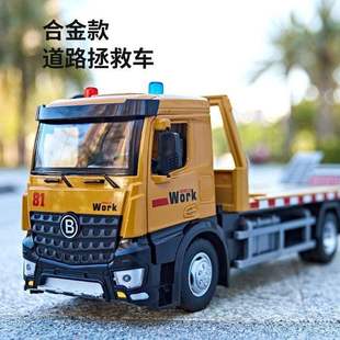 大号合金拖车玩具车道路救援车清障车平板汽车工程车儿童模型