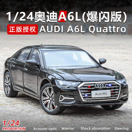 新款 正版1:24爆闪版奥迪A6L合金声光开门四轮避震仿真汽车模型车