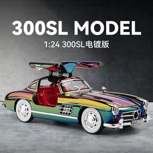新款1：24奔驰300SL老爷车电镀合金灯光模型儿童男孩礼物收藏摆件