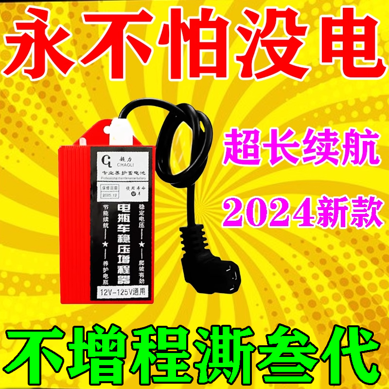 2024新款电动车边跑边充电全自动续航神器大功率增程器节能加速器