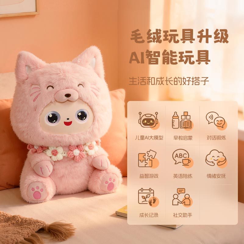 AI智能早教招财猫儿童玩具摇尾巴会讲故事陪玩游戏机陪伴玩偶礼物