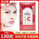 养生堂天然维生素C咀嚼片130片免疫力VC维他命C蓝帽认证维c正品