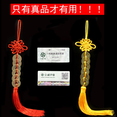 乾隆通宝真品古铜钱币纯铜五帝钱