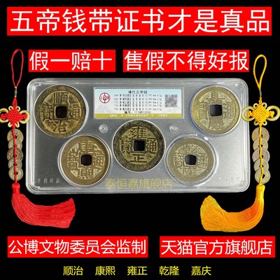 真品五帝证书门槛清代黄铜
