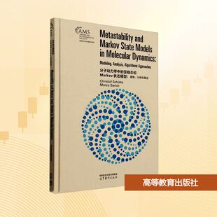 分子动力学中的亚稳态和Markov状态模型:建模、分析和算法 (德)克里斯托弗·舒特,(德)马克·萨里奇 著 高等教育出版社