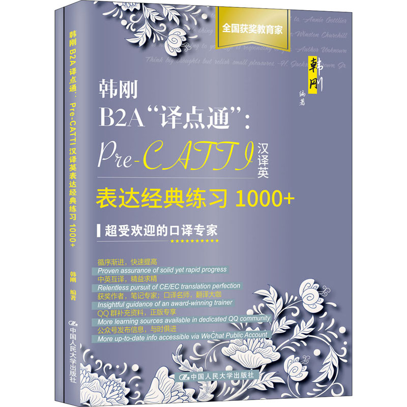 韩刚B2A