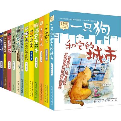 常新港动物励志小说第1+2辑(全12册) 常新港 著 春风文艺出版社