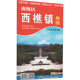 编 南海区西樵镇地图 社 广东省地图出版 广东省地图院