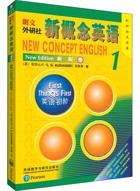 朗文·外研社新概念英语(新版)1外研社点读书 英语初阶 (英)路易·亚历山大(L.G.Alexander),何其莘 著 外语教学与研究出版社