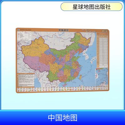 中国地图(学生版桌面速查) 比例尺 1:16000000 星球地图出版社 著 著 亓孝然,胡望舒 主编 编 星球地图出版社