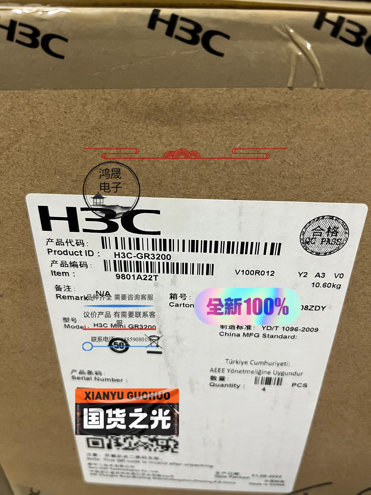 华三H3C路由器GR3200，带机量150-250，议价产品有需要联系客服