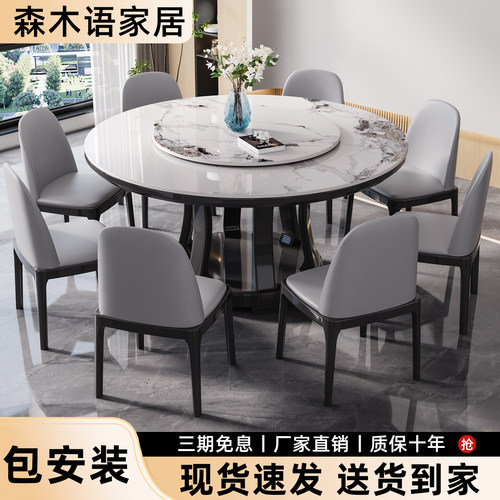 实木岩板餐桌椅组合2026新款饭桌