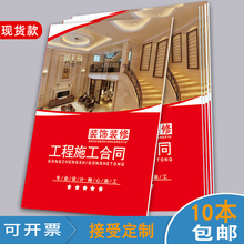 装修合同定制说明书设计装饰公司家装施工家庭室内装修合同书装修收据装饰装修收据送货单报销单红色蓝色黑色