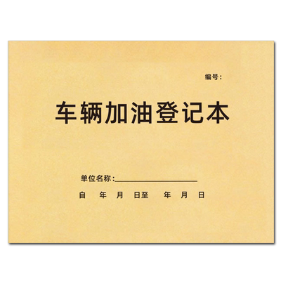 巧模牛皮纸16K双面印刷可定制