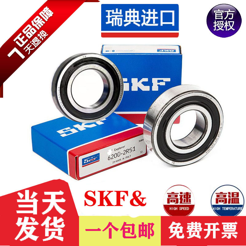 进口轴承6000 6001 6002 6003 6004 6005 6006 6007 6008 RS