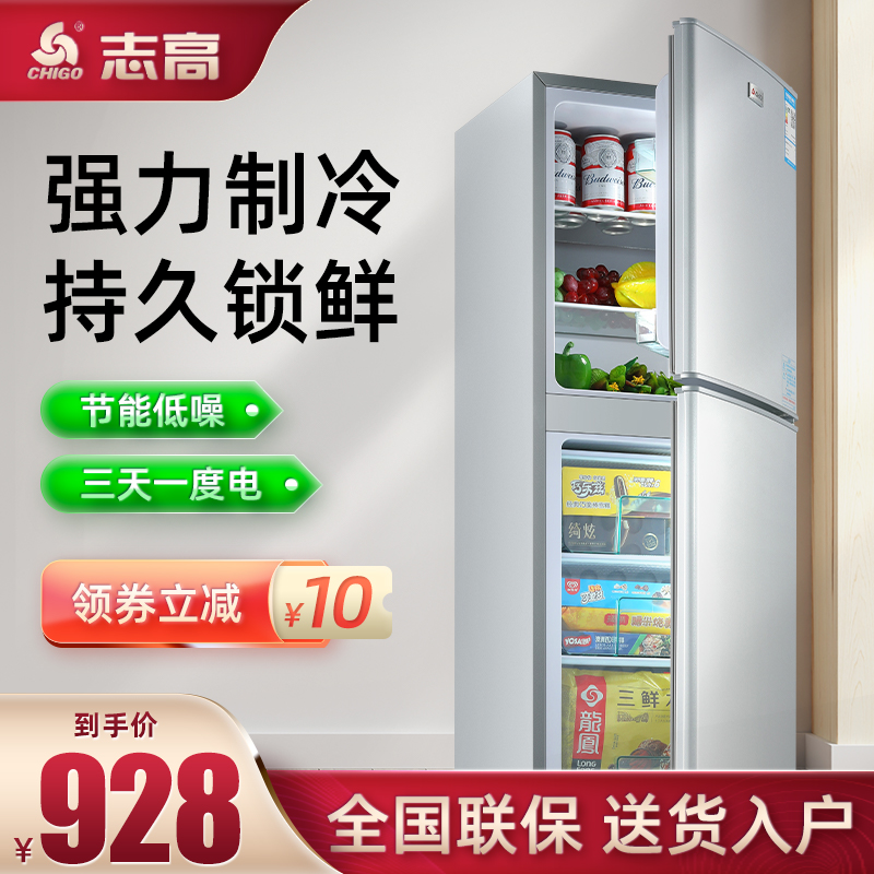 志高双门抽屉冰箱178L家用大容量出租房宿舍冷冻冷藏一级能效省电