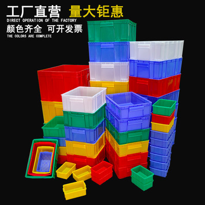 塑料盒长方形周转箱颜色齐全