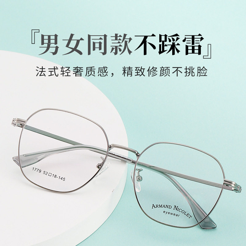 美式美汇韩版镜架防蓝光镜片男女通用近视文艺眼镜精益眼镜1779