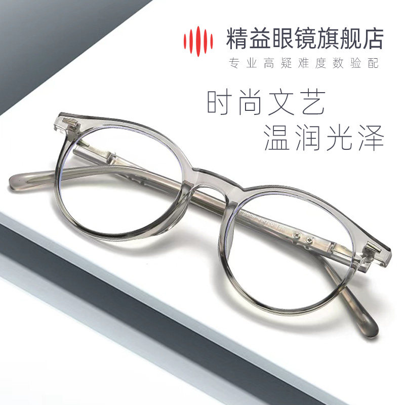 美式美汇TR90镜架防蓝光镜片男女通用近视文艺眼镜精益眼镜8008