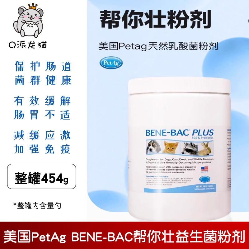 美国帮你壮乳酸菌粉剂进口益生菌