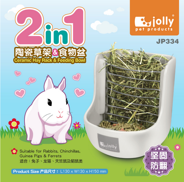 jolly2in1陶瓷草架防掀翻草架