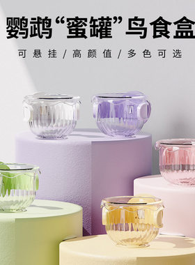 鹦鹉喂食器鸟食盒防溅喂水器小号食碗内挂新型喂鸟横竖丝通用