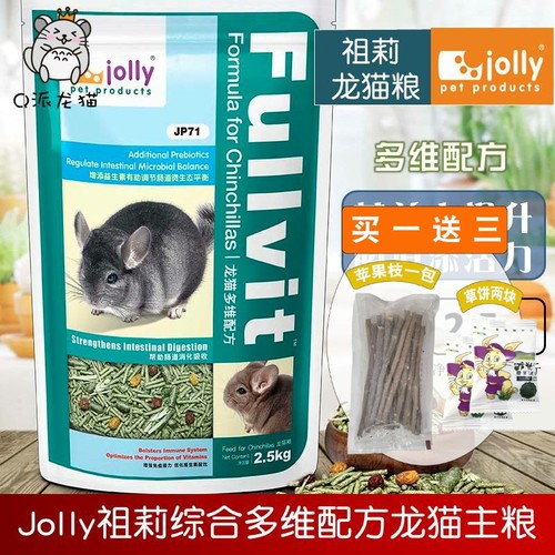 jolly祖莉jp71综合营养龙猫粮